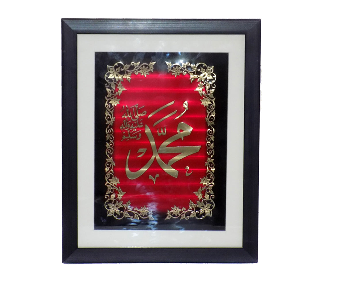 Allah Muhammad Wall Art Frames Set of 2