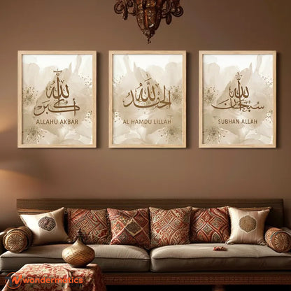 Islamic wall frame 14x18 inch with real glass wooden border SubhanAllah Alhamdulillah Allahu Akbar