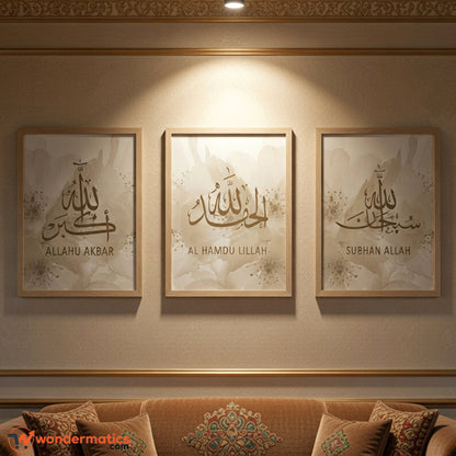 14 by 18 inch Islamic calligraphy wall art wooden frame front glass Muslim gift for home office decor